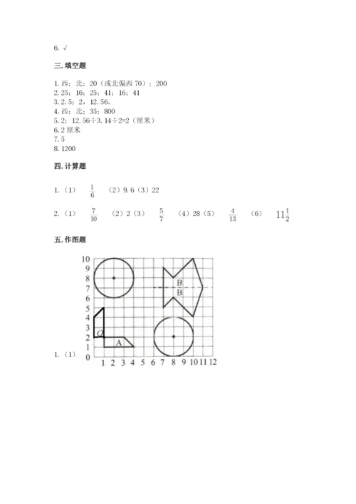 小学数学六年级上册期末测试卷【培优a卷】.docx