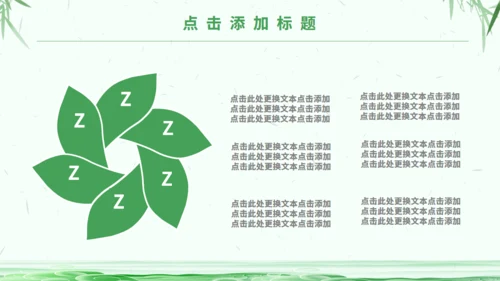 绿意中国风端午节习俗介绍通用PPT模板