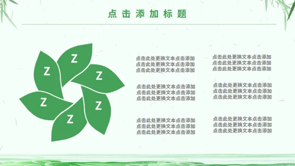 绿意中国风端午节习俗介绍通用PPT模板