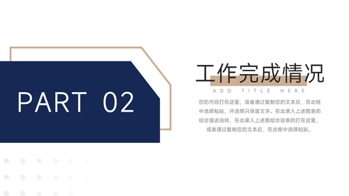蓝金高端人资行政工作汇报PPT模板