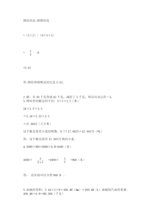 冀教版小升初数学模拟试题精品（各地真题）.docx