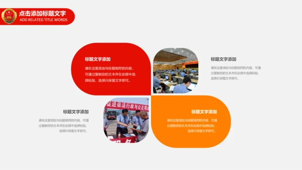 检察院工作总结汇报PPT模板法律监督