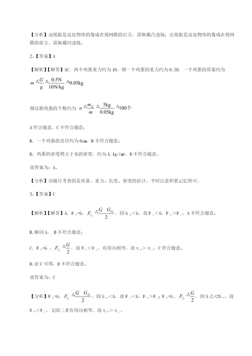 强化训练江苏南通市田家炳中学物理八年级下册期末考试定向测试A卷（详解版）.docx
