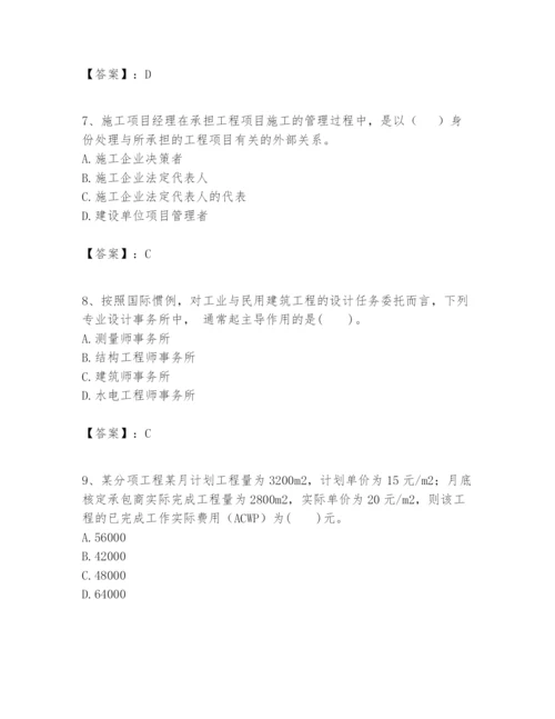 2024年一级建造师之一建建设工程项目管理题库推荐.docx