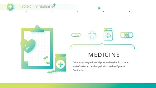 简约绿色医疗行业工作总结汇报PPT