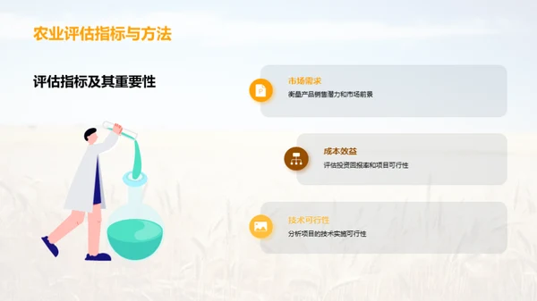 掘金农业：投资策略解析