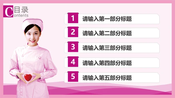 妇科医疗医学工作汇报PPT模板