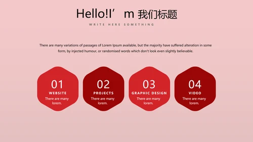 红色喜庆公司10周年庆ppt模板活动策划公司介绍