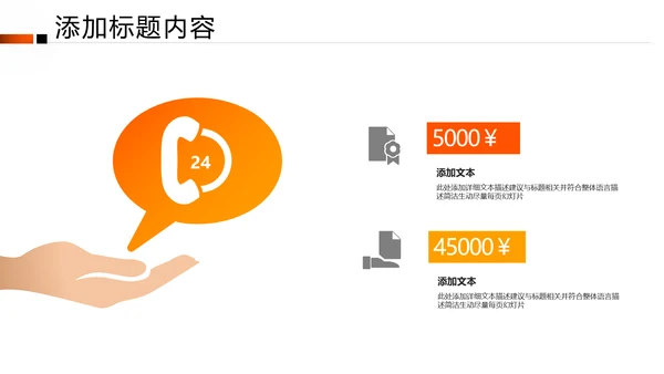 欧美风金融理财银行股票商务投资PPT模板