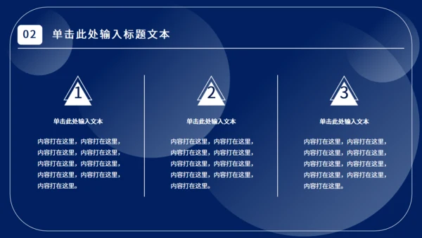 垃圾分类工作计划通用PPT模板