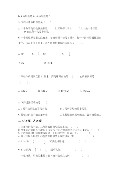 北师大版小升初数学模拟试卷带答案（培优a卷）.docx