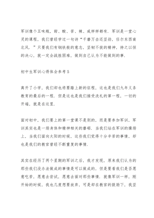 初中生军训心得体会参考5篇.docx