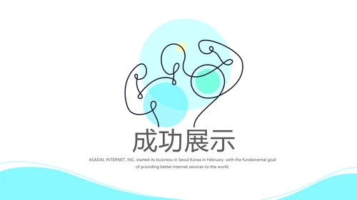 私人教练总结宣传动态PPT