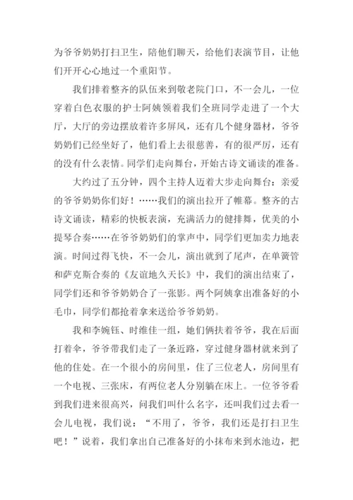 作文一次有意义的活动.docx