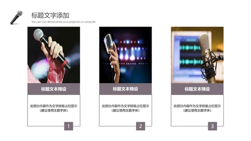 精美简约大气演讲比赛活动策划PPT模板