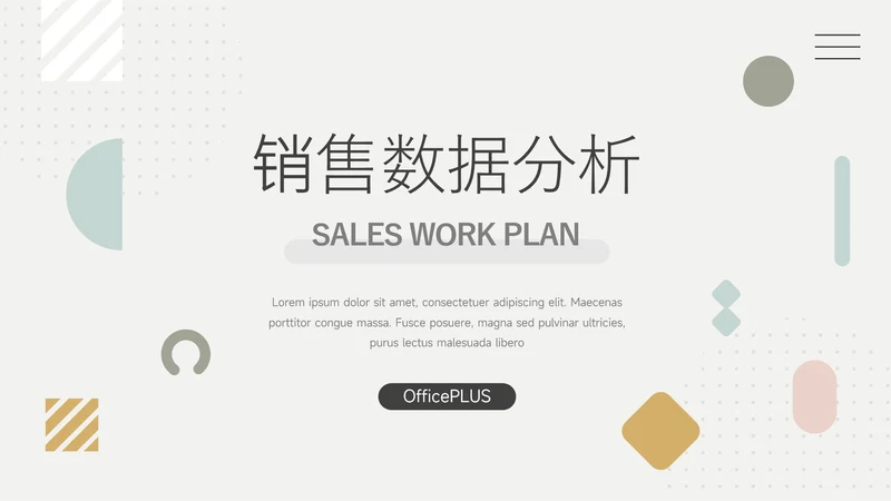 绿色文艺创意元素销售数据分析PPT模板