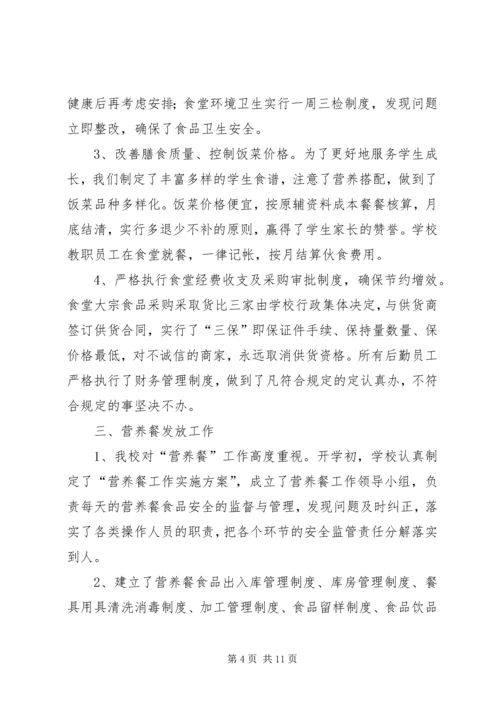 第一篇：教辅资料自查自纠报告.docx