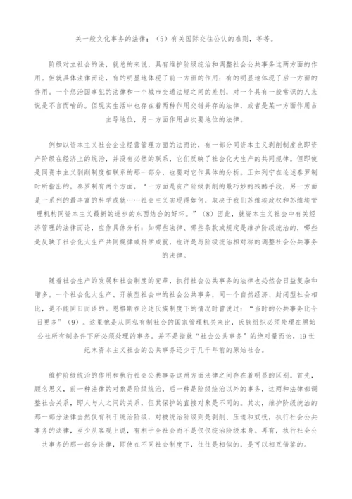 研究法的概念的方法论问题.docx