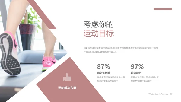 欧美风跑步锻炼体育运动美体健身PPT模板