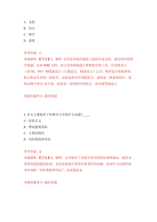 四川省岳池县财政局招考2名急需紧缺专业人员押题训练卷第9卷