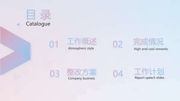 向逆行者致敬护士护理工作总结汇报动态PPT
