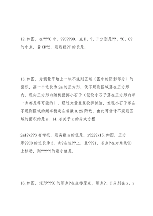 初中数学中考模拟试卷及答案 (47).docx