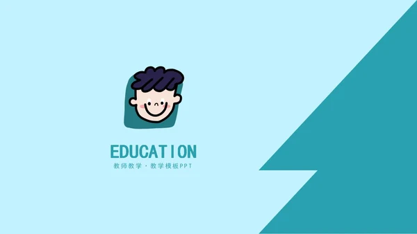 蓝色卡通风教师教学PPT模板