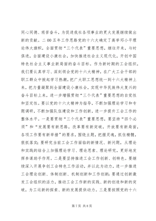 在XX供销社职代会上的工作报告(1).docx