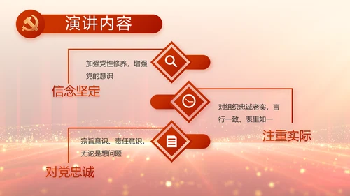 党支部党员大会工作总结汇报动态PPT