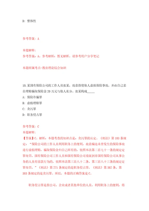 南京工业大学公开招聘14名人员模拟考试练习卷含答案7