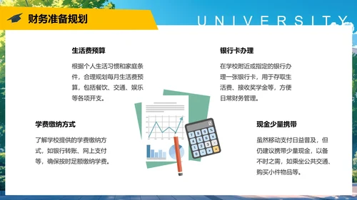 大学新生入学须知新生报到须知及注意事项通知参考范文PPT
