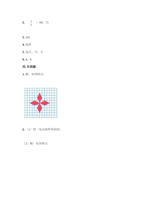 人教版五年级下册数学期末测试卷及参考答案(夺分金卷).docx