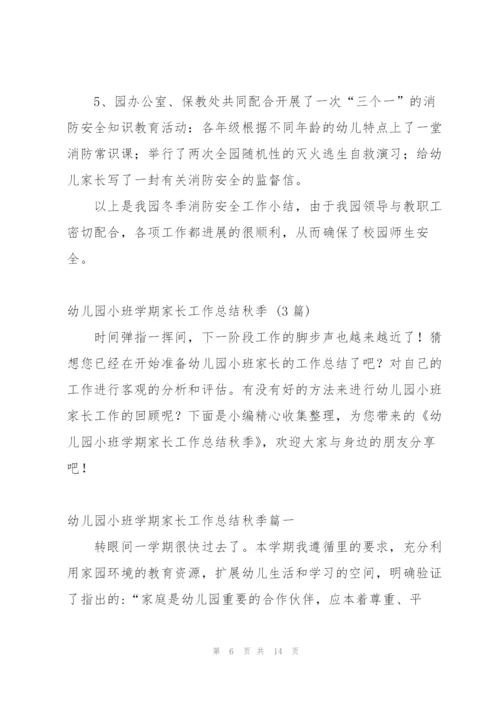 幼儿园教师随笔3篇.docx