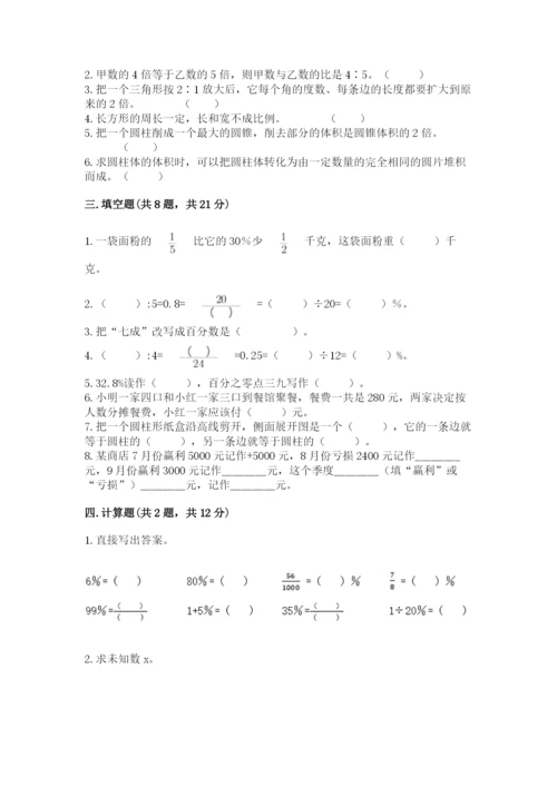 巴中地区小升初数学测试卷（含答案）.docx