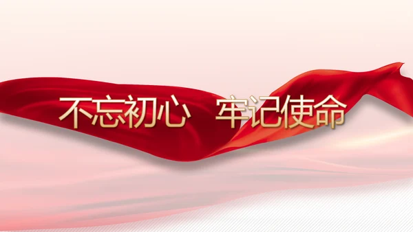 党建党支部工作总结汇报计划PPT党课
