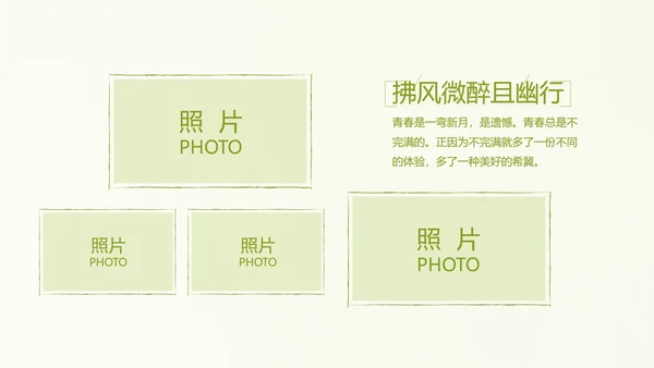 致青春毕业季大学毕业纪念册电子相册动态PPT