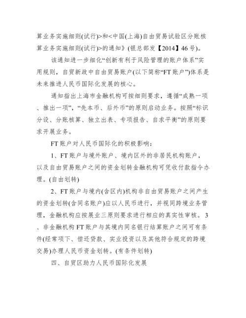 公共政策论文范文_公共政策学论文.docx