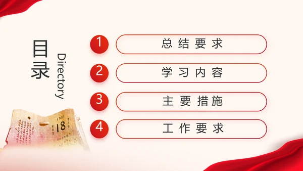 七一党支部党史学习教育工作总结动态PPT模板