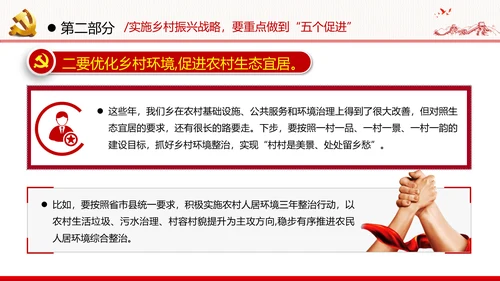 不忘初心牢记使命建功乡村振兴战略脱贫攻坚党政党建团委学习模板