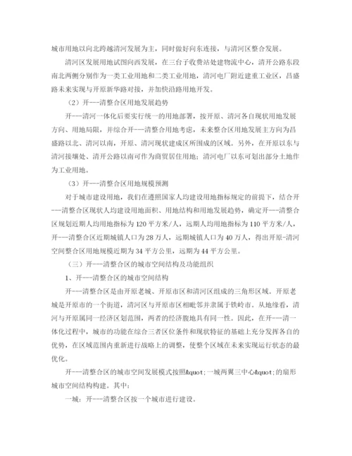 精编之关于保护环境的国旗下演讲稿范文750字.docx