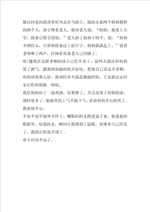 六年级春天在哪里日记模板400字7篇