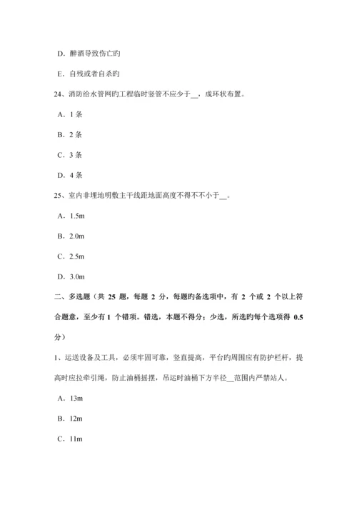 2023年山西省安全员C类试题.docx