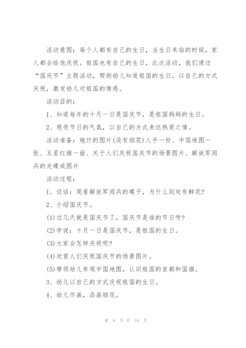 有关植树节的节日活动策划方案.docx
