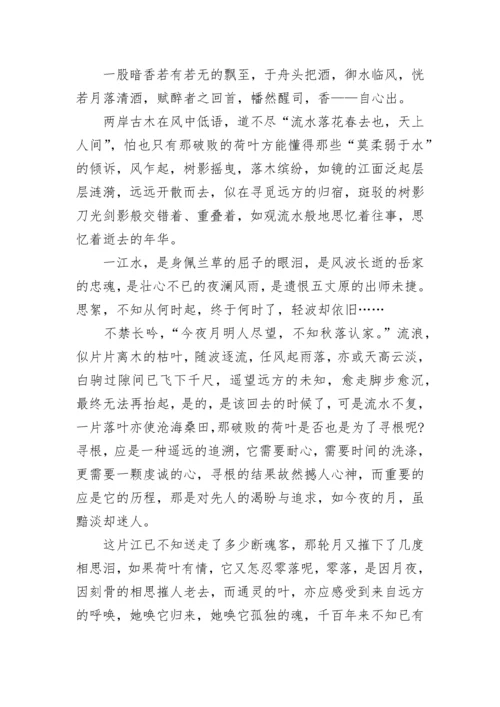 高考历年满分优秀作文大全【15篇】.docx