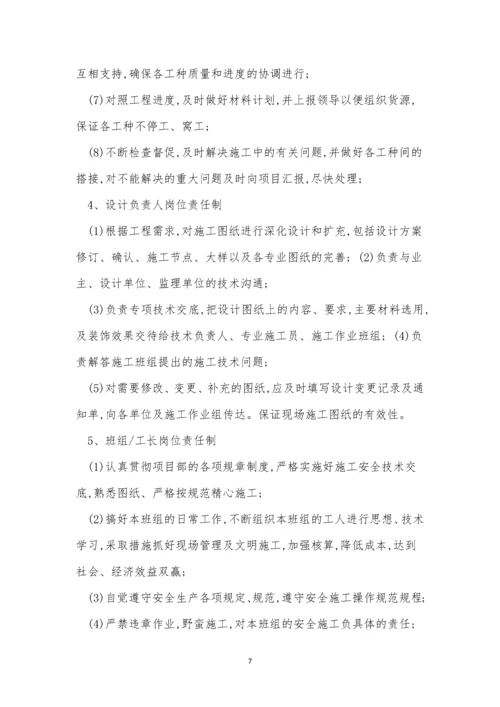 组织管理机构管理制度5篇.docx