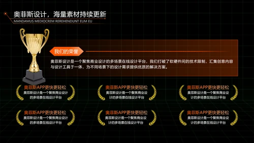科技风黑橙色毕业论文答辩PPT