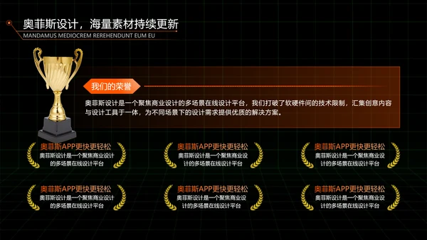 科技风黑橙色毕业论文答辩PPT