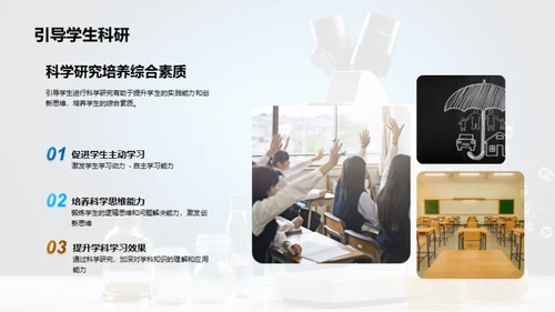 简约风教育培训教学课件PPT模板