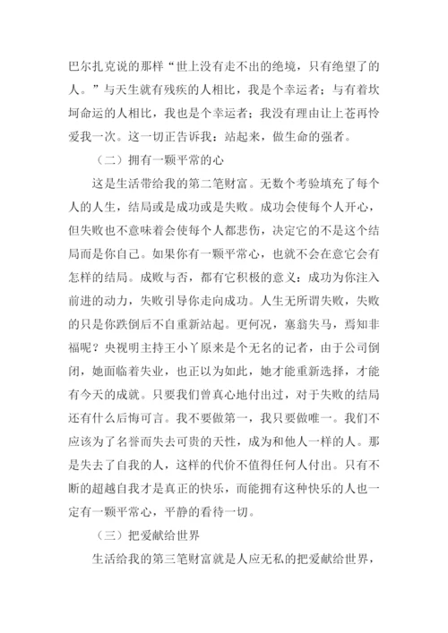 800字作文-10.docx