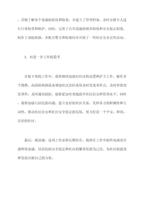 武装部长半年工作总结